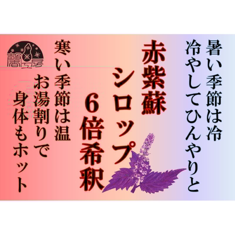 さきページ】赤紫蘇どっさり5kg♪ さきページ】赤紫蘇どっさり5kg♪ さき様