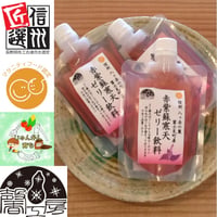 赤紫蘇寒天ゼリー飲料120㎖　10個