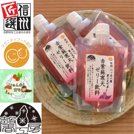 赤紫蘇寒天ゼリー飲料120㎖　10個