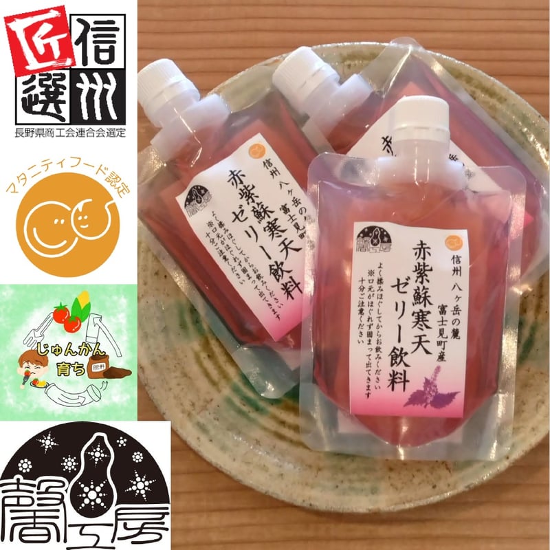 赤紫蘇寒天ゼリー飲料120㎖ 10個 | 馨工房 STORES