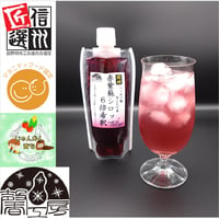赤紫蘇シロップ６倍希釈 215ｇ(約180ml)×5個