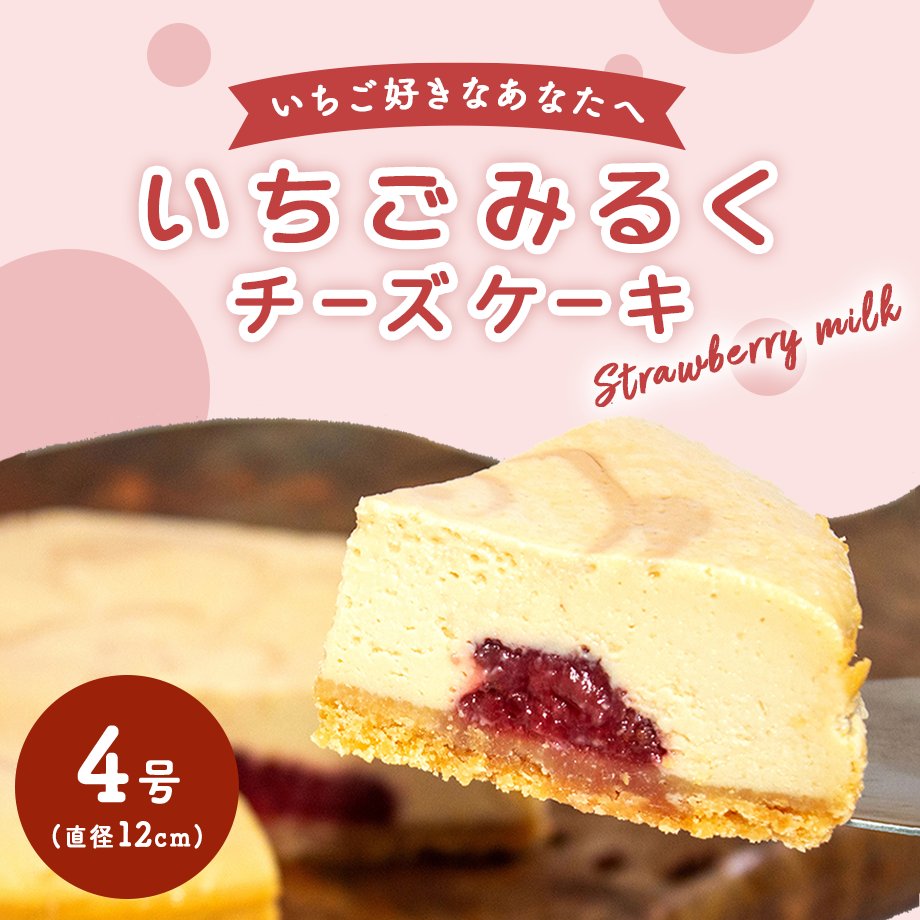 いちごみるくページ fit=scale-down,w=1200