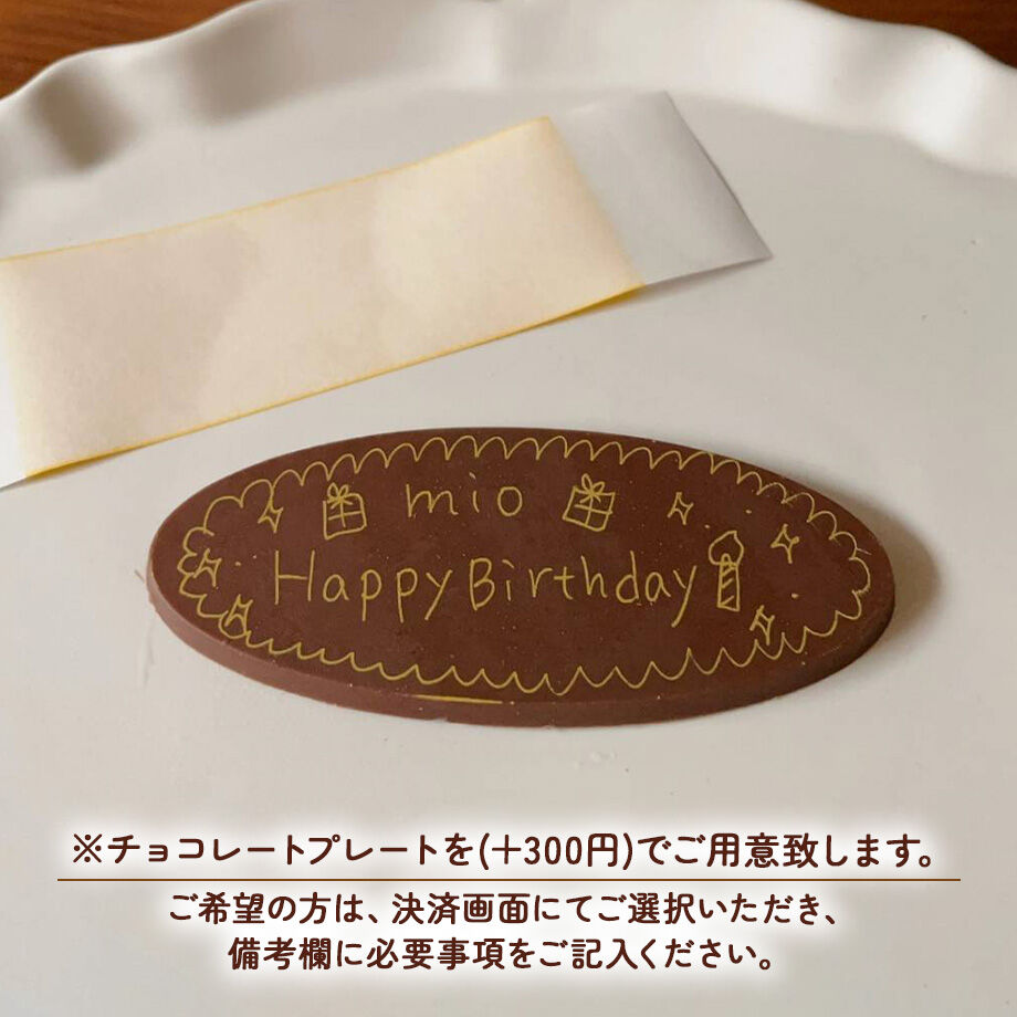 ガトーショコラ(4号) | miocake's STORE