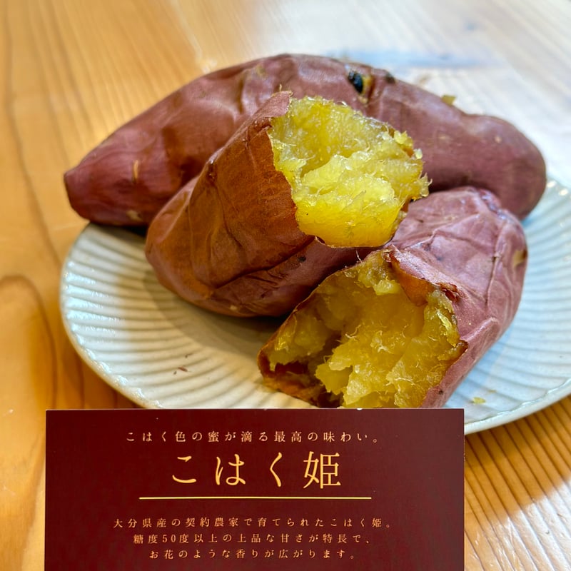 熟成焼芋紅はるか（冷やし蜜芋）1kg ギフトセット【沖縄限定