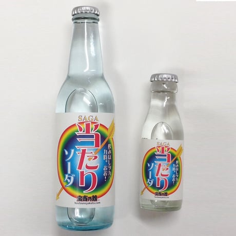あたりソーダ（佐賀県産ご当地サイダー）（宅急便配送版）