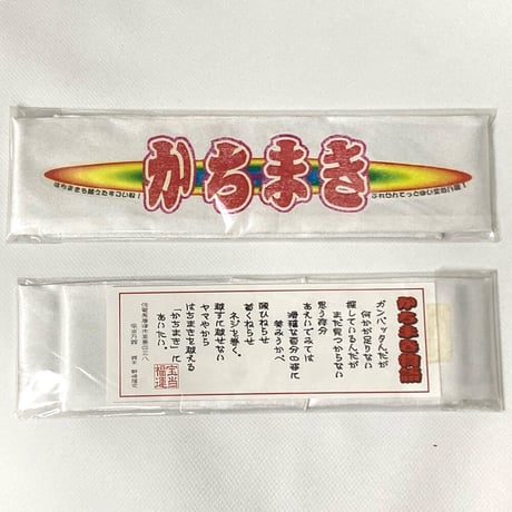 かちまき(赤色文字)  お得なクリックポスト発送版