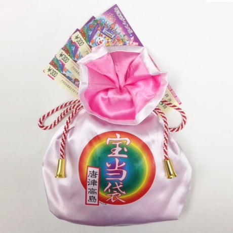 ニュー宝当袋「輝き2000」  お得なクリックポスト発送版