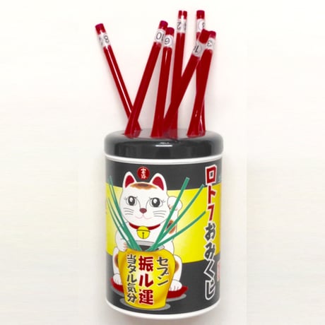 セブン振る運当たる気分（宅急便配送）