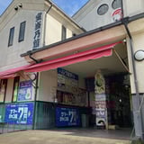 houtounoyakata