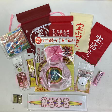 超豪華！宝当お得な12点詰め合わセット　（クリックポスト発送）