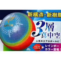 エアロボール「BH3861」レインボーカラー「ハタチ」