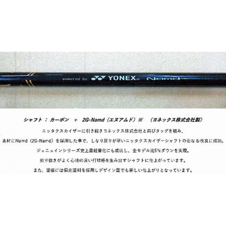 ニッタクス　genuine Bison IMPACT 「ジェニュイン・バイソン・インパク」カバ材