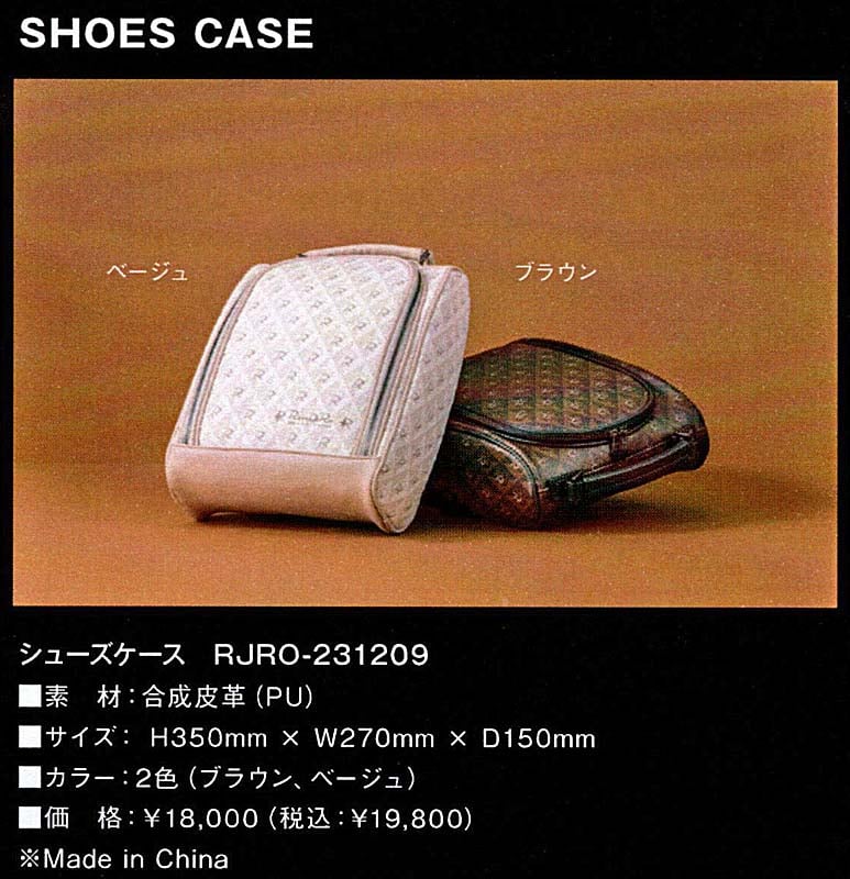 【新品】RomaRo ロマロ シューズケース 新品】RomaRo ロマロ シューズケース シューズケース RomaRo | パーク