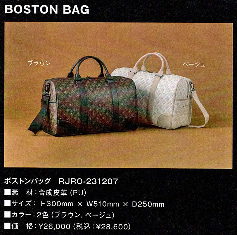 RomaRo ロマロ TOTEBAG トートバッグ ボストンバッグ ベージュ fit=scale-down,w=1200