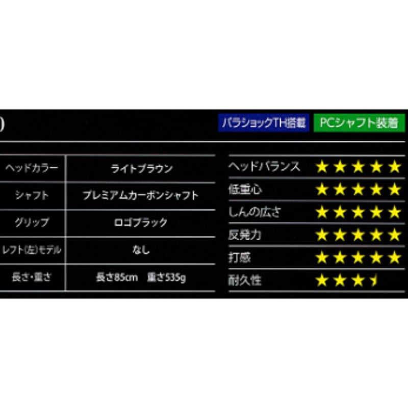 SPG パークゴルフクラブ Advance3000「アドバンス3000」パーシモン 