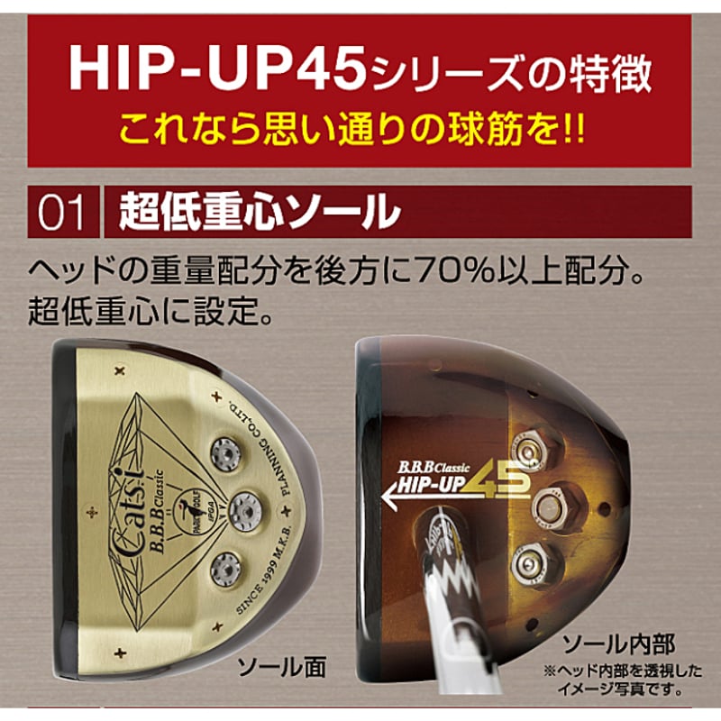B.B.B パークゴルフクラブ「B.B.B Classic HIP-UP45°」 ゴールド |