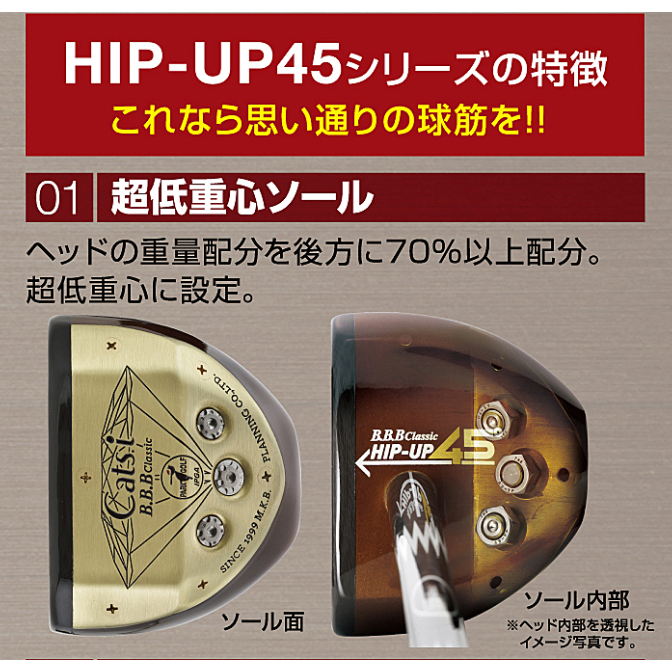 特価30％引パークゴルフクラブBBBclassic HIP-UP45アルファ BBB B.B.B Classic パークゴルフ クラブ HIP-UP45°α ヒップアップ45