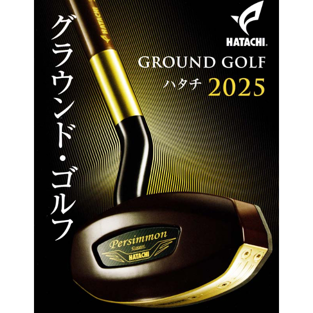 ハタチ 3Dパーシモン マスターエディション グランドゴルフクラブ
