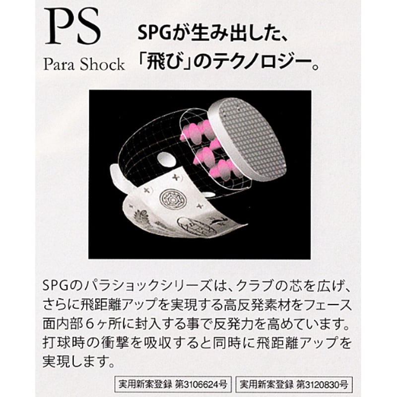 SPG パークゴルフクラブAthletr2000「アスリート2000 SPG パークゴルフクラブAthletr2000「アスリート2000