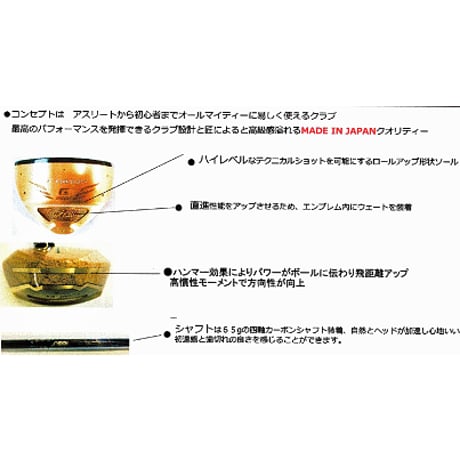 SHIDOH「G-モデル スペシャル」 パークゴルフクラブ
