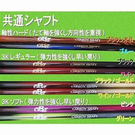 ピポット パークゴルフクラブ「はやぶさ２」スーパーモデル