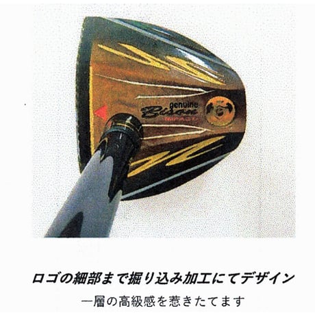 ニッタクス　genuine Bison IMPACT 「ジェニュイン・バイソン・インパク」カバ材
