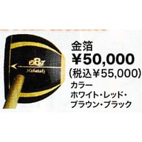 ピポット パークゴルフクラブ「はばたき」金箔