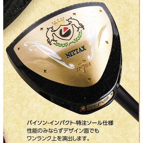 ニッタクス　genuine Bison IMPACT 「ジェニュイン・バイソン・インパク」カバ材