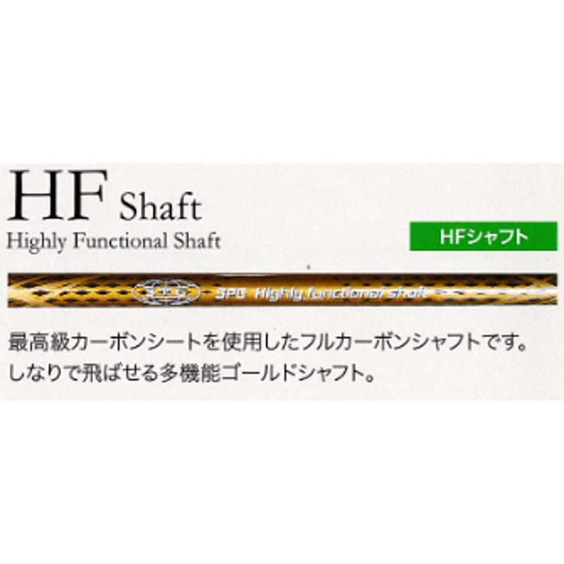 SPG パークゴルフクラブ Selex 3000「セレックス3000」最高級北米
