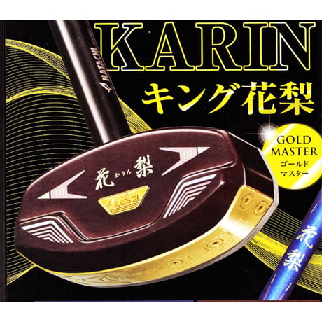 ハタチ キング花梨ゴールドマスター グランドゴルフクラブ