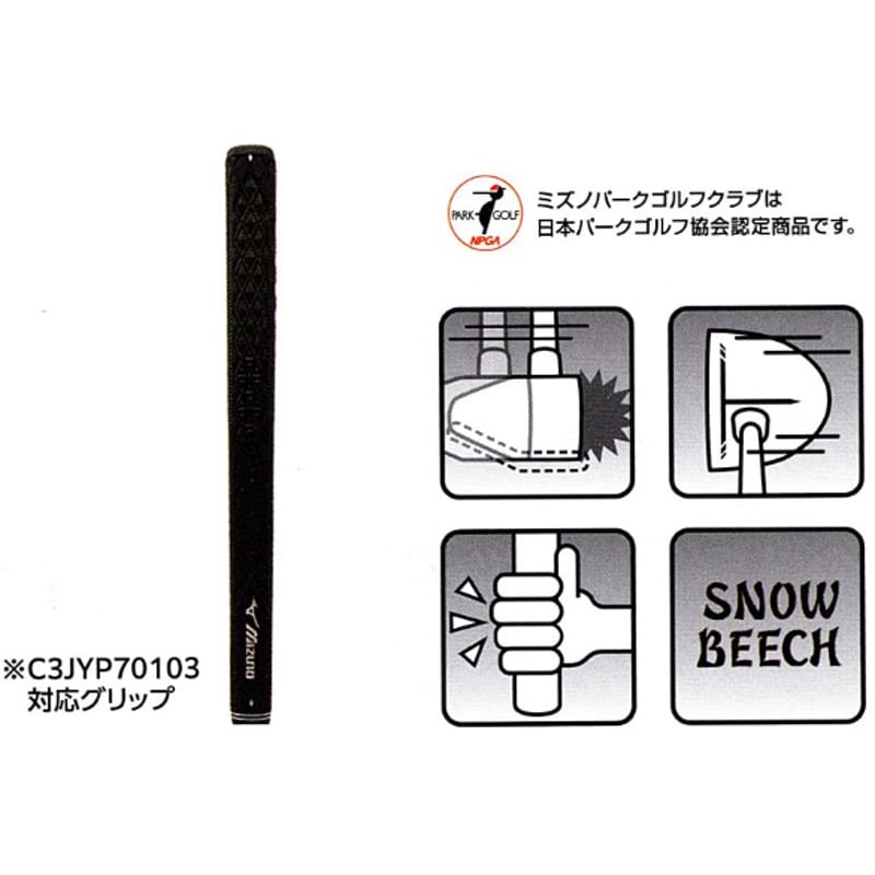 ミズノ MG-01 パークゴルフクラブ | パークゴルフ専門店 V ゴルフ