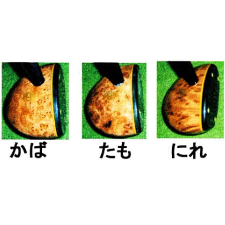 ピポット パークゴルフクラブ「はやぶさ２」漆塗りモデル