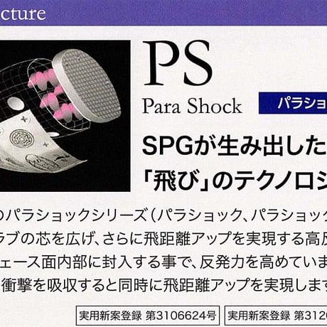 SPG Beta2000(ベータ2000）パークゴルフクラブ