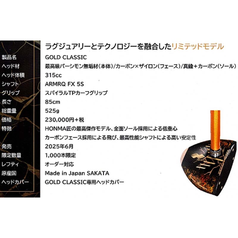 クラブ HONMA 50th Anniversary Limited Edition 50th Anniversary Limited Edition ホンマ(HONMA) アイアンセット(IRON