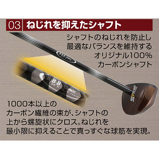B.B.B パークゴルフクラブ「B.B.B Classic HIP-UP45°」パーシモン | B.B.B パークゴルフクラブ「B.B.B Classic HIP-UP45°」パーシモン |