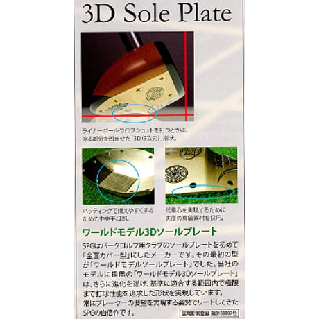 SPG パークゴルフクラブAthletr2000「アスリート2000」パーシモン