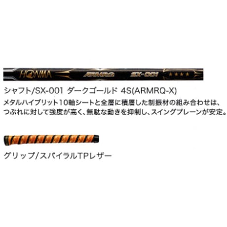 HONMA パークゴルフクラブ 「SX-001」