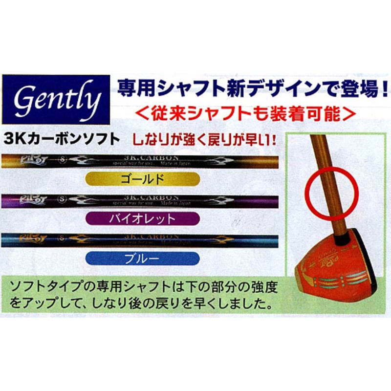 コープスブライド　ジェントルジャイアントGGミニバスト　ビクター&ビクトリア コープスブライド ジェントルジャイアントGGミニバスト ビクター