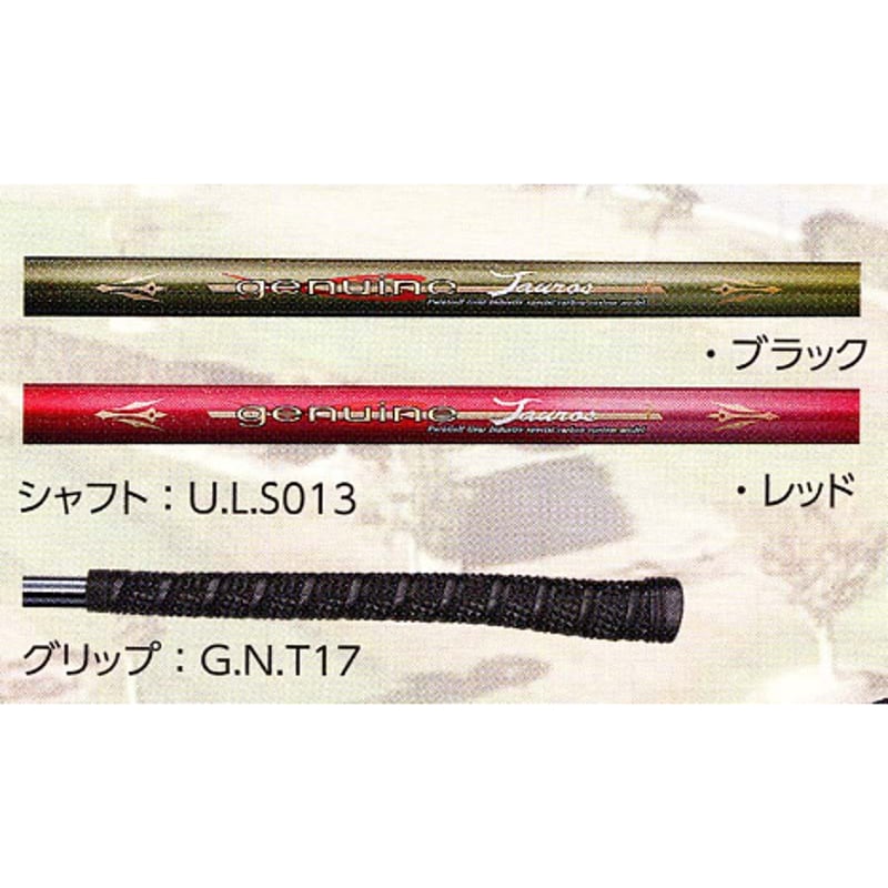 ニッタクス genuine Tauros Ⅲ「ジェニュイン・タウロスⅢ」天然杢