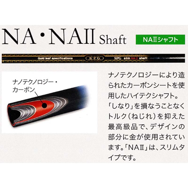 SPG パークゴルフクラブ Precious3000NA「プレシャス3000NA」コブ(天然