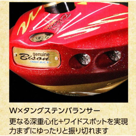 ニッタクス　genuine Bison IMPACT 「ジェニュイン・バイソン・インパク」カバ材
