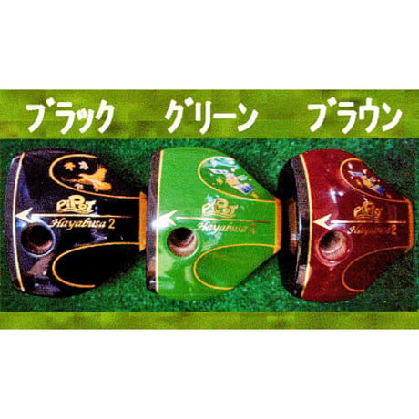 ピポット パークゴルフクラブ「はやぶさ２」漆塗りモデル