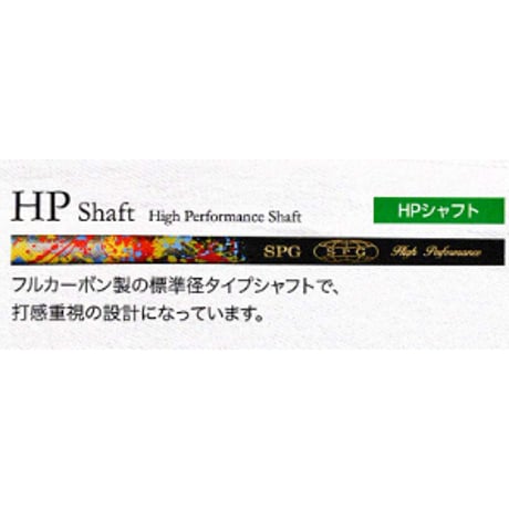 SPG Beta2000(ベータ2000）パークゴルフクラブ