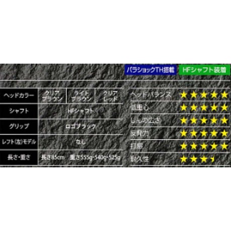SPG パークゴルフクラブAthletr2000「アスリート2000」パーシモン