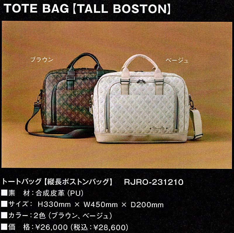 ゴルフトートバック　RomaRo トートバッグ【縦長ボストンバッグ】RomaRo | パークゴルフ専門