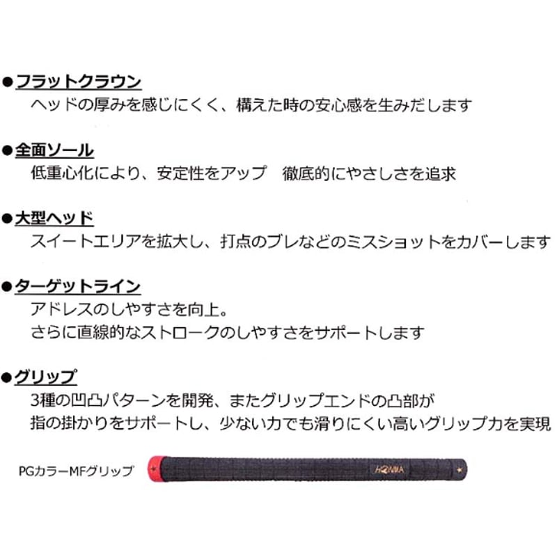 HONMA H-04 パークゴルフクラブ | パークゴルフ専門店 V ゴルフ