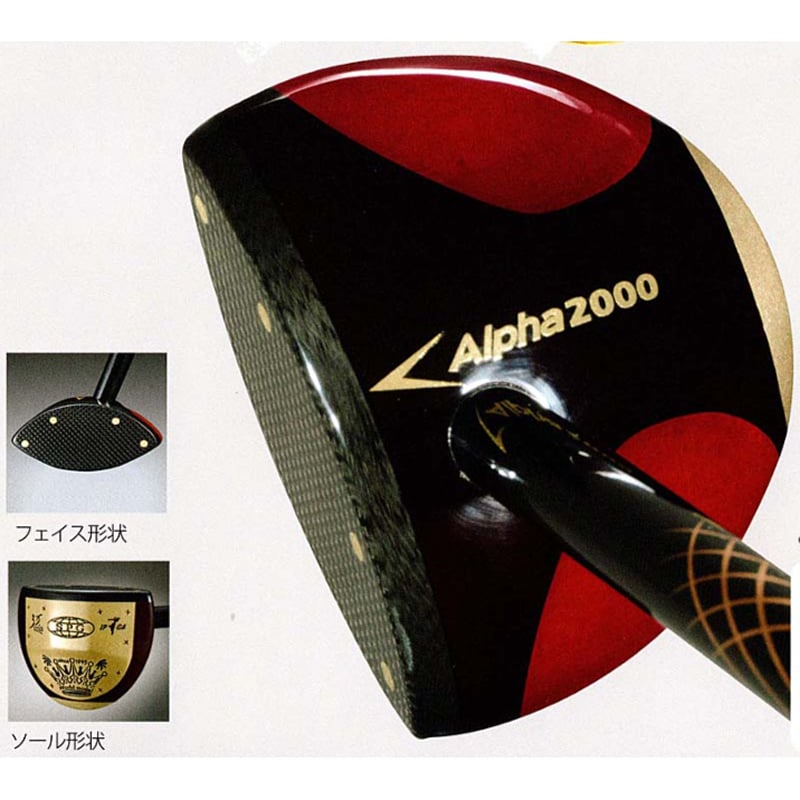 SPG パークゴルフクラブ「Alpha2000」アルファー2000 | パークゴルフ