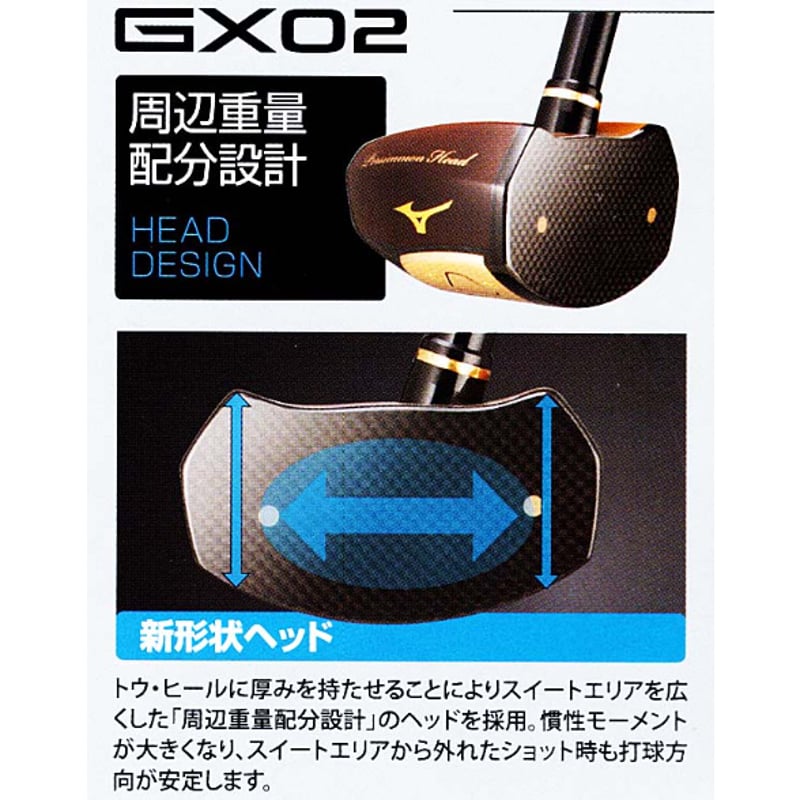 MIZUNO パークゴルフクラブ「GX02」ブラウン | パークゴルフ MIZUNO パークゴルフクラブ「GX02」ブラウン | パークゴルフ
