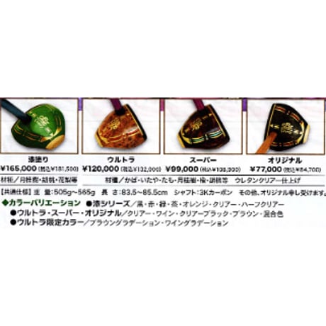 ピポット パークゴルフクラブ「ジェントリー」オリジナルクラブ