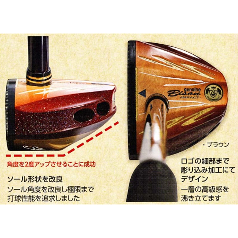 ニッタクス genuine Bison IMPACT 「ジェニュイン・バイソン・インパク